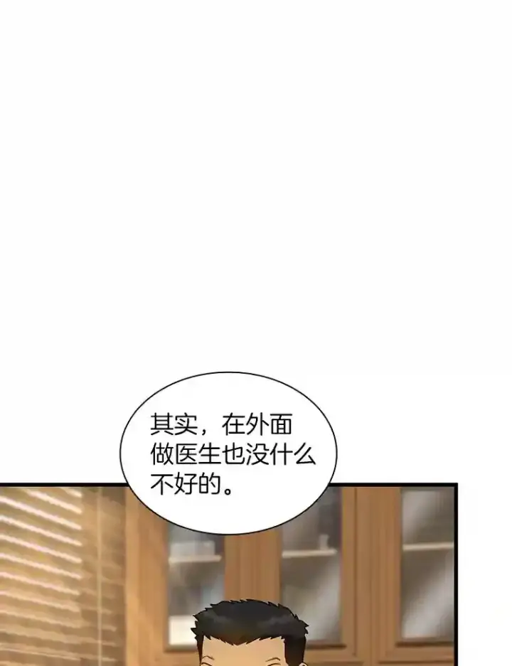 《AI神医的诞生》32.迷茫图34