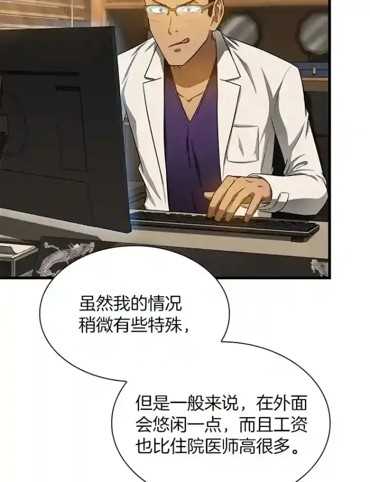 《AI神医的诞生》32.迷茫图35