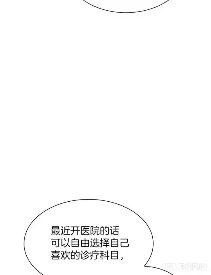 《AI神医的诞生》32.迷茫图36