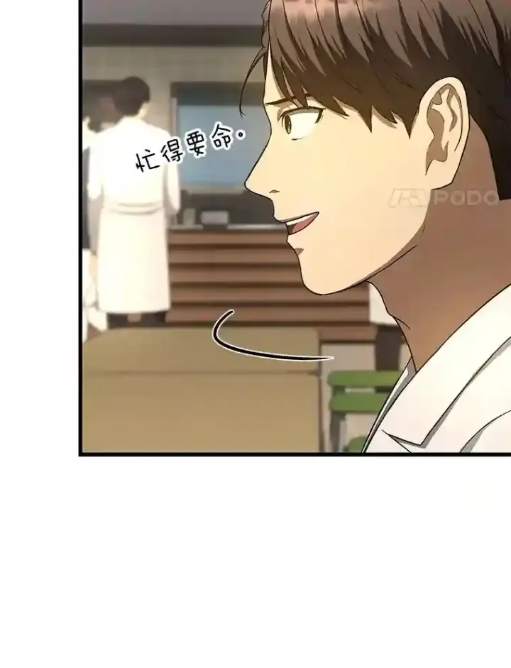 《AI神医的诞生》32.迷茫图39