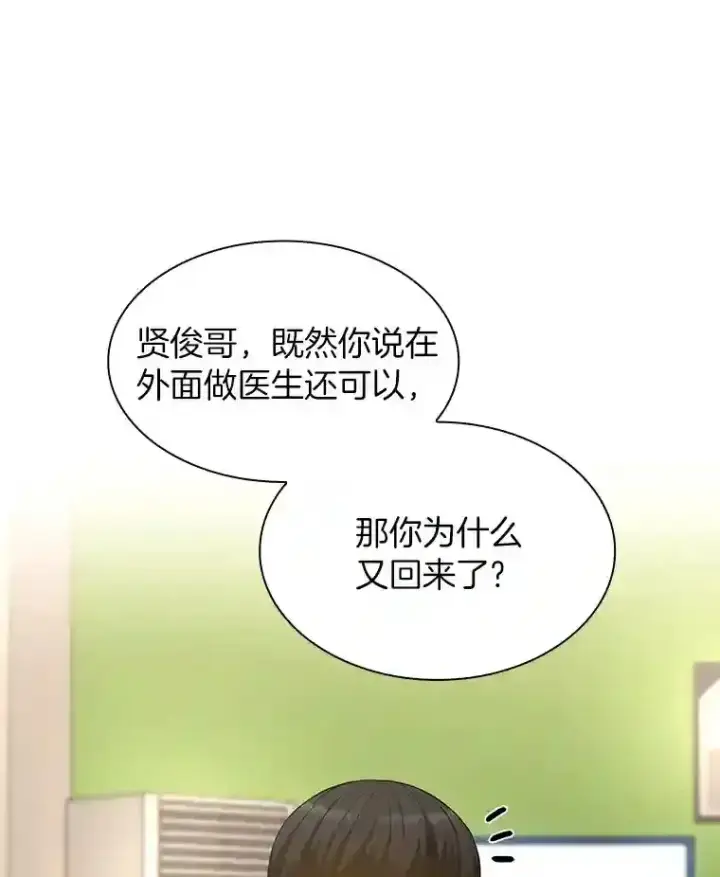 《AI神医的诞生》32.迷茫图40
