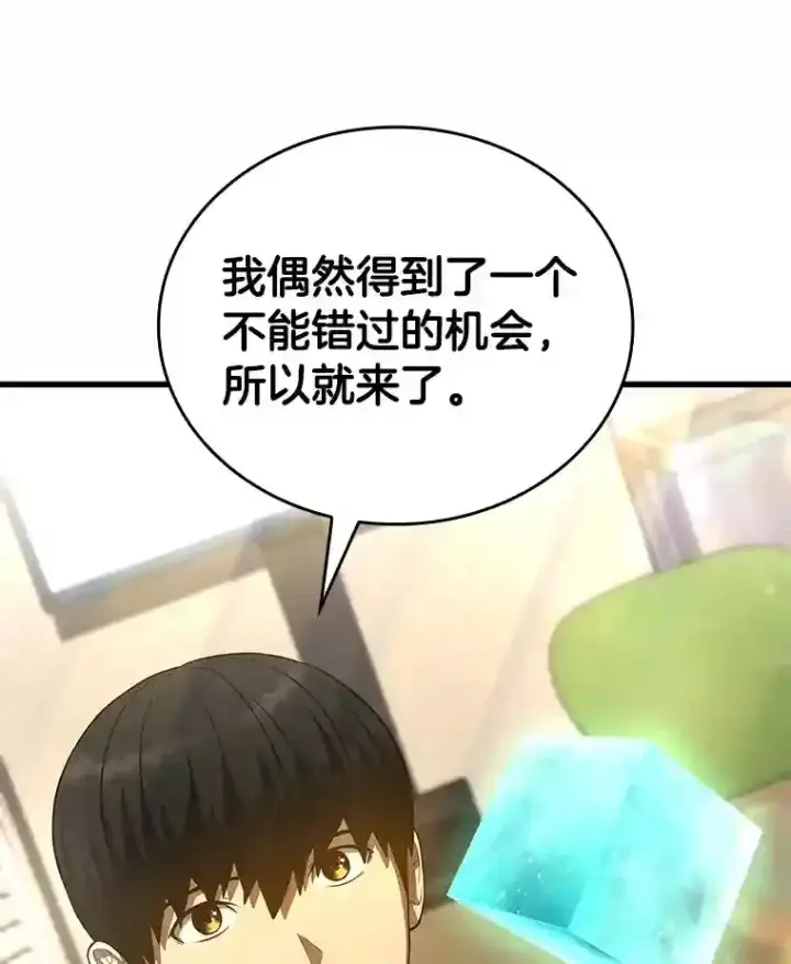 《AI神医的诞生》32.迷茫图44