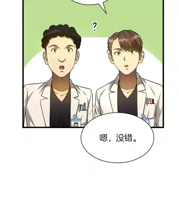 《AI神医的诞生》32.迷茫图47