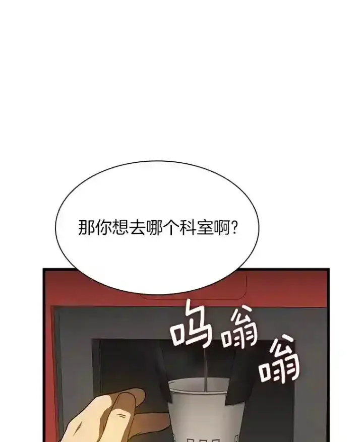 《AI神医的诞生》32.迷茫图48
