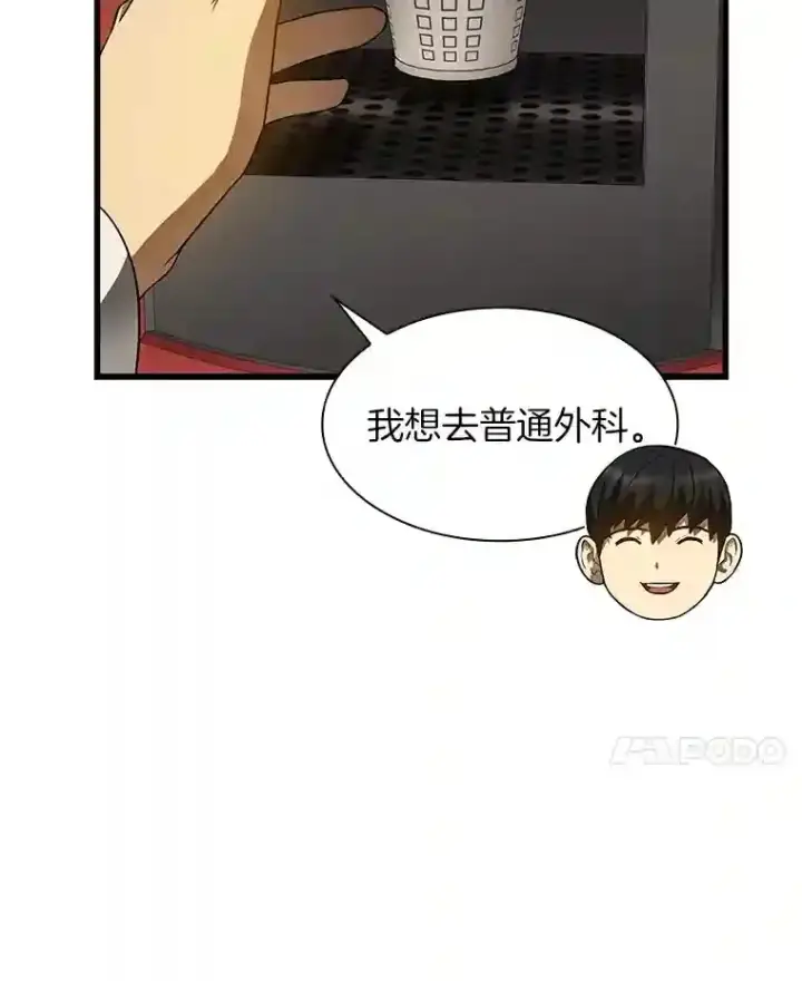 《AI神医的诞生》32.迷茫图49