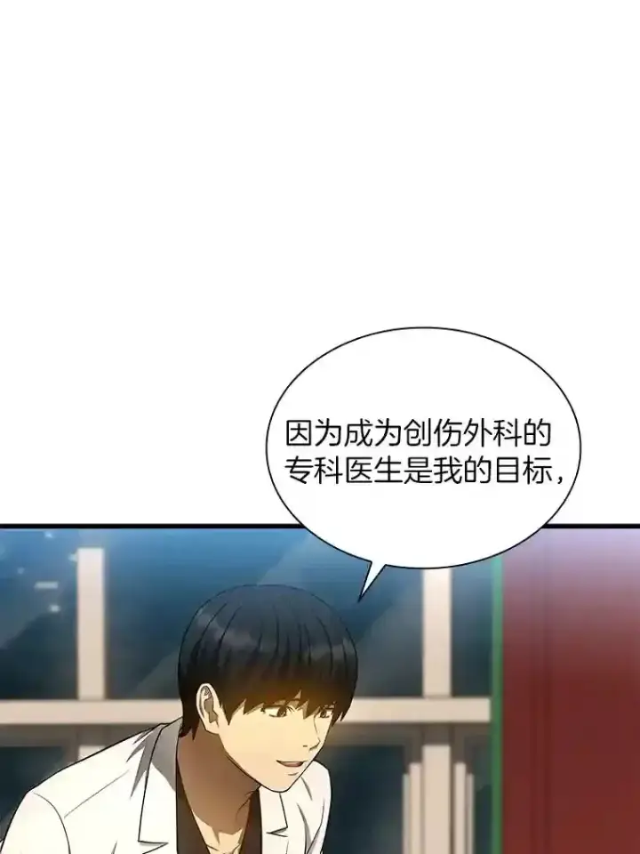 《AI神医的诞生》32.迷茫图50
