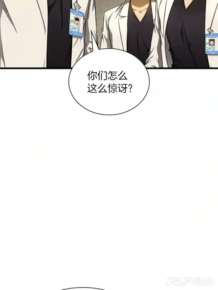 《AI神医的诞生》32.迷茫图53