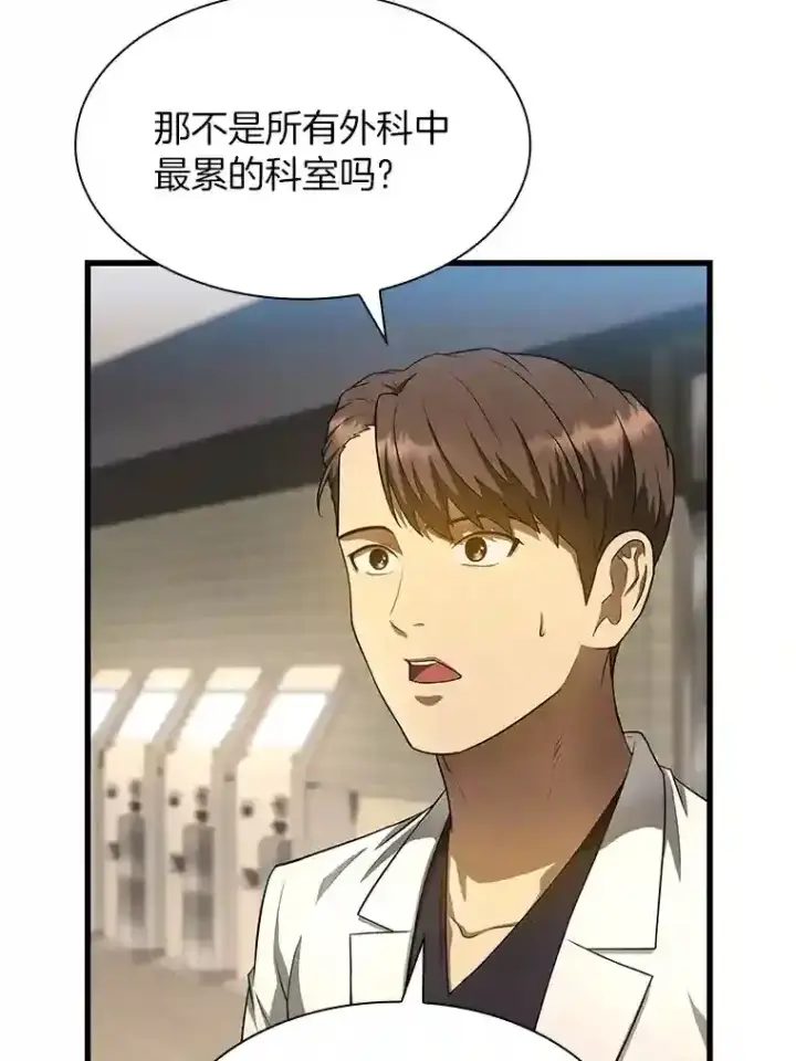 《AI神医的诞生》32.迷茫图54