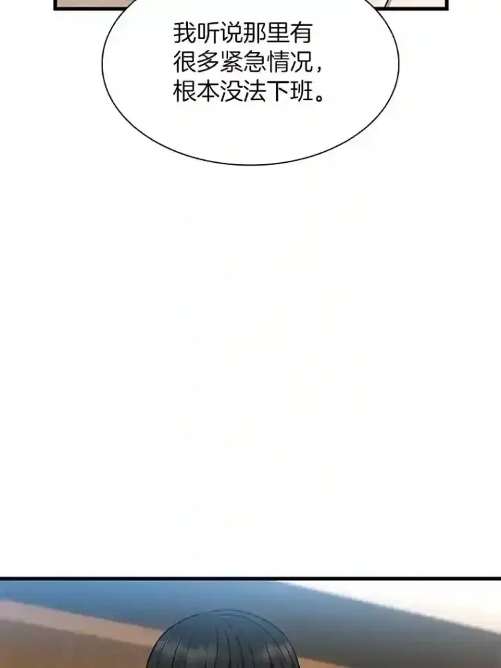 《AI神医的诞生》32.迷茫图55
