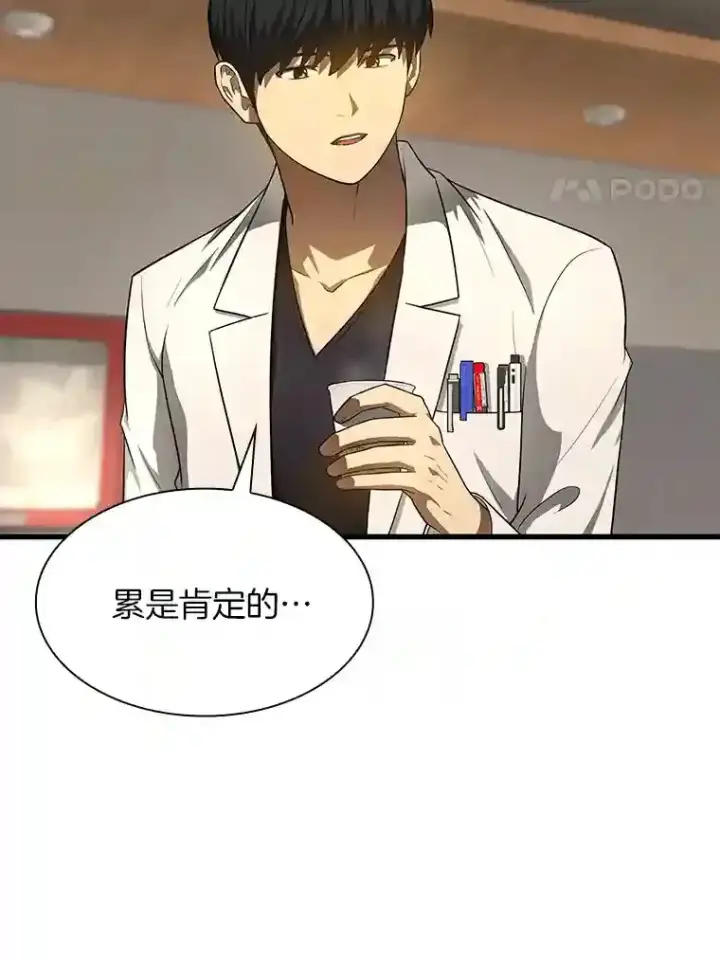 《AI神医的诞生》32.迷茫图56