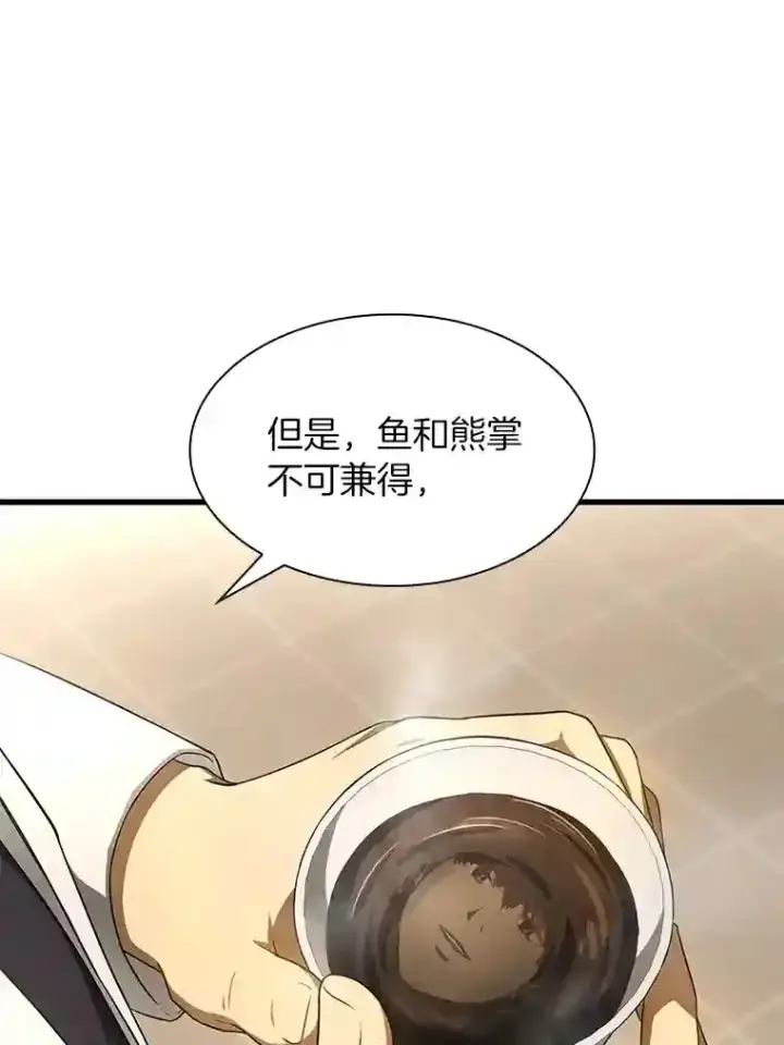 《AI神医的诞生》32.迷茫图57