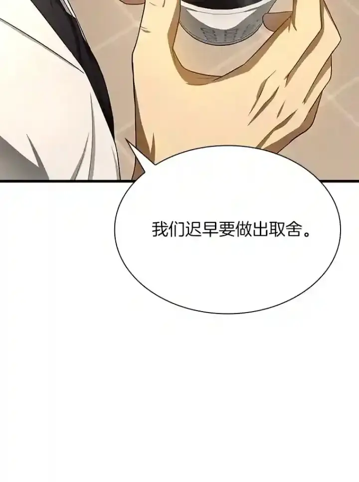 《AI神医的诞生》32.迷茫图58