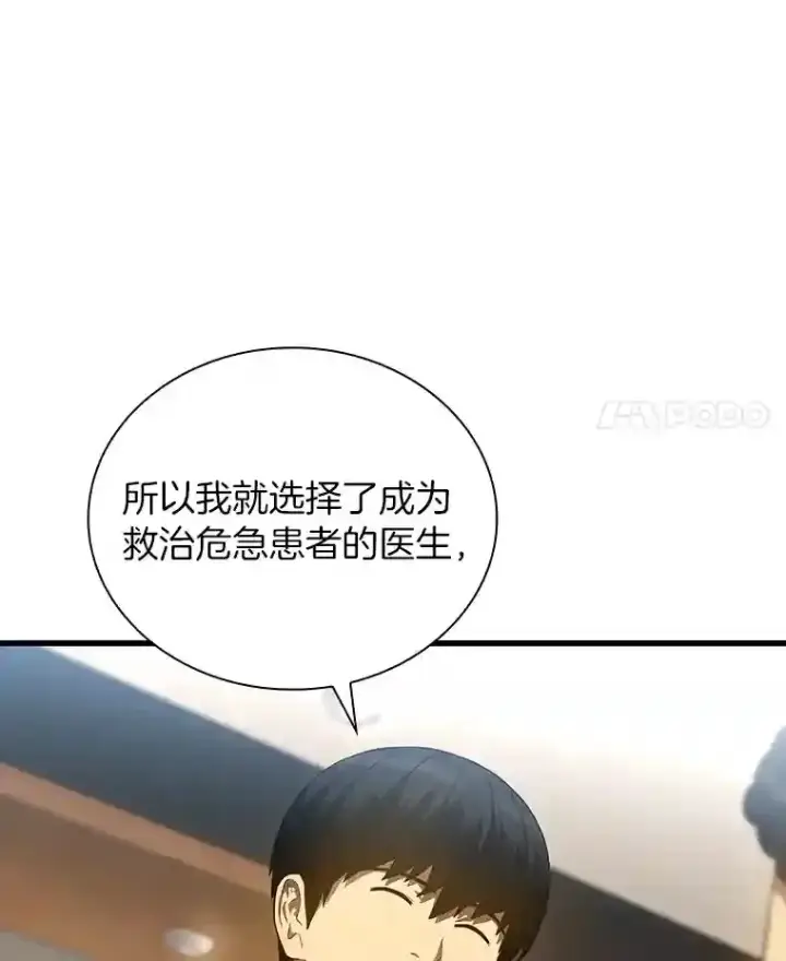 《AI神医的诞生》32.迷茫图59
