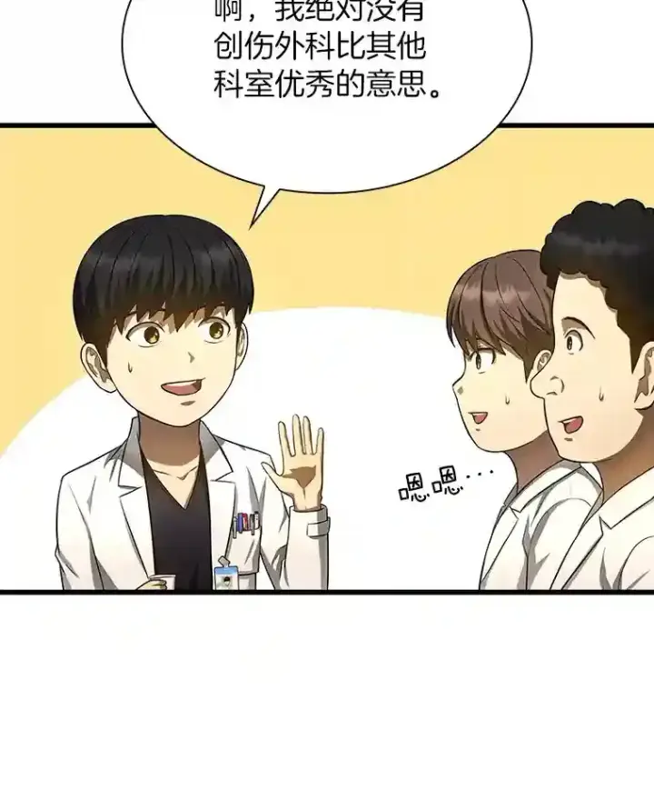 《AI神医的诞生》32.迷茫图63