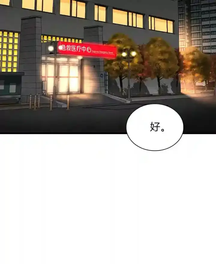 《AI神医的诞生》32.迷茫图65
