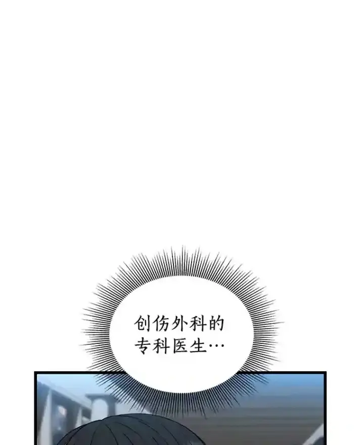 《AI神医的诞生》32.迷茫图67