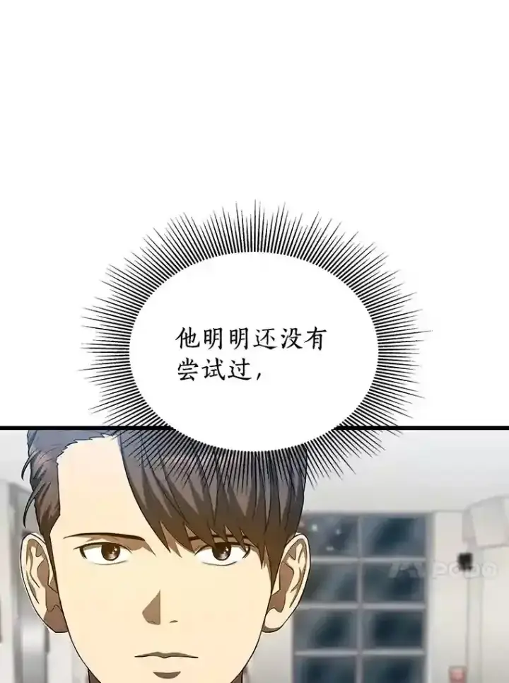 《AI神医的诞生》32.迷茫图69