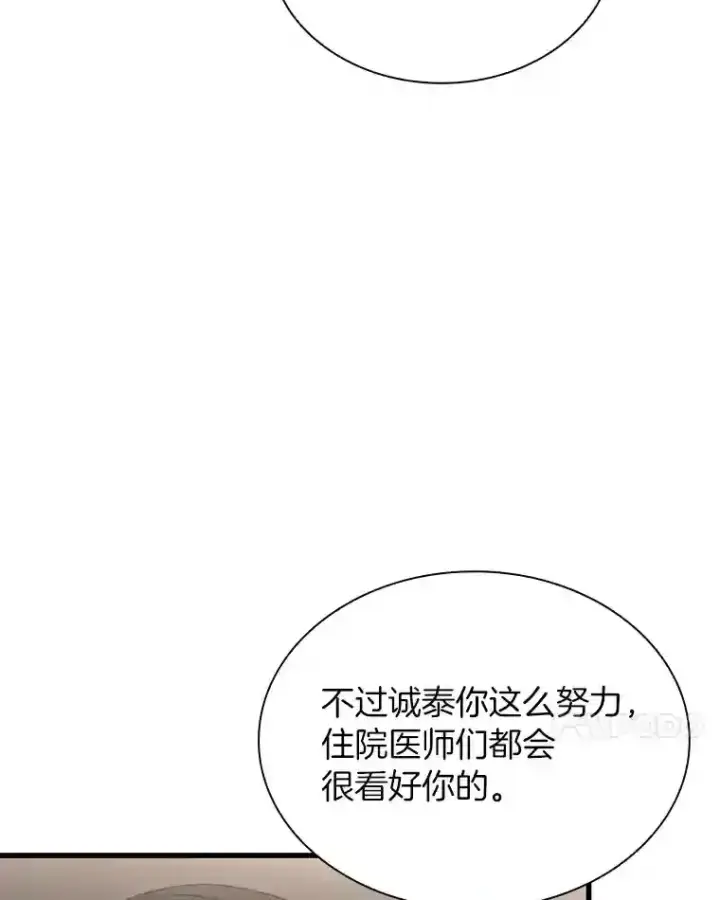 《AI神医的诞生》32.迷茫图7