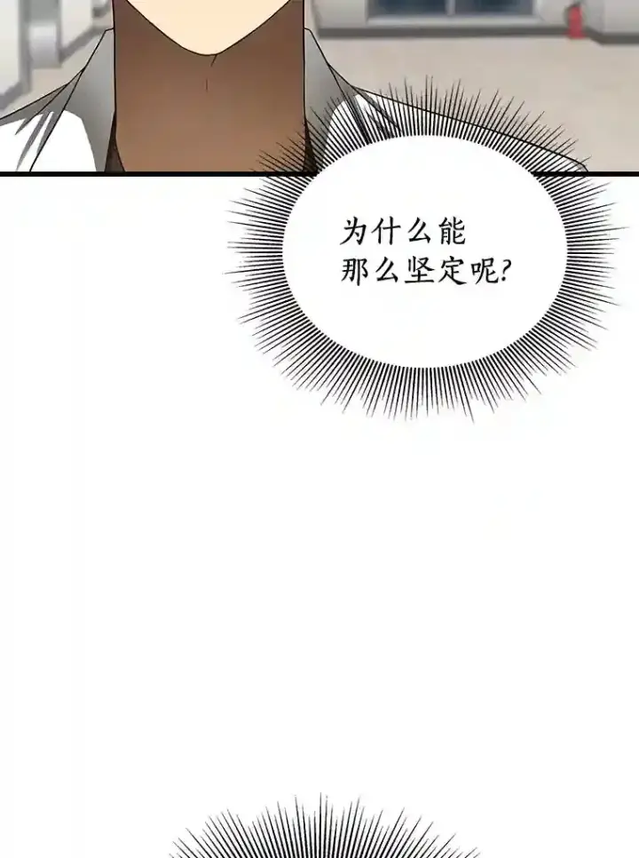《AI神医的诞生》32.迷茫图70