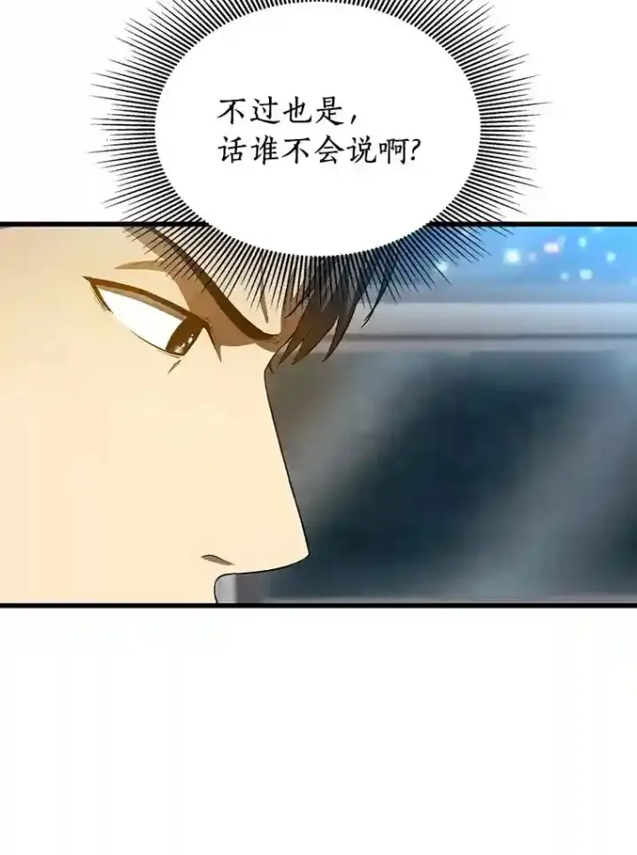 《AI神医的诞生》32.迷茫图71