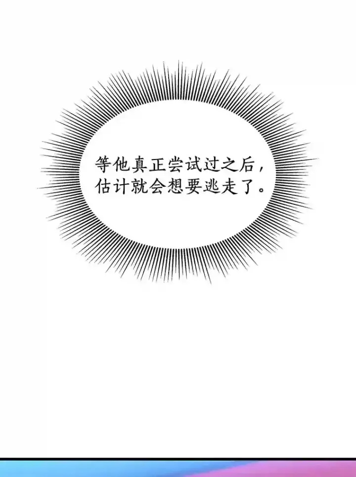 《AI神医的诞生》32.迷茫图72