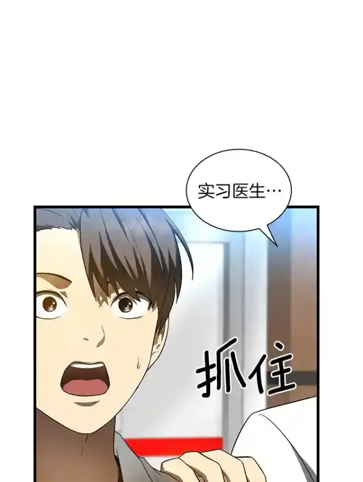 《AI神医的诞生》32.迷茫图77