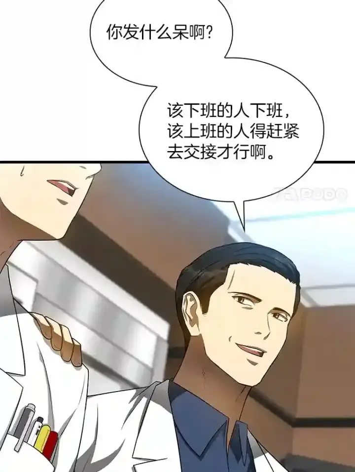 《AI神医的诞生》32.迷茫图79