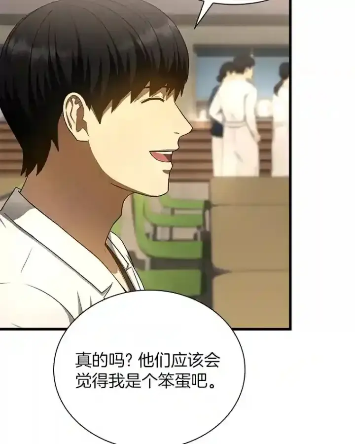 《AI神医的诞生》32.迷茫图8