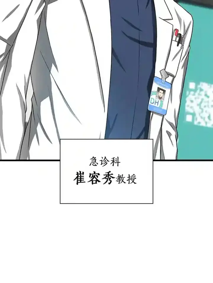 《AI神医的诞生》32.迷茫图80