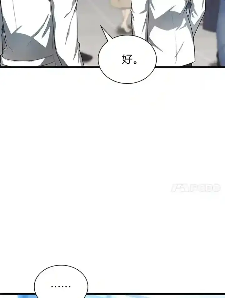 《AI神医的诞生》32.迷茫图82