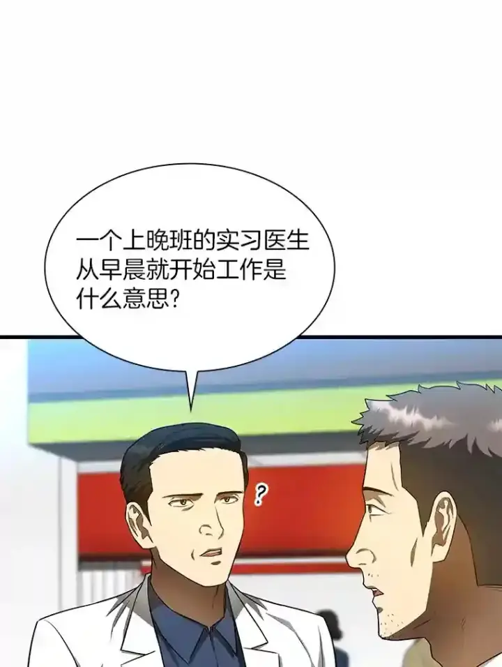 《AI神医的诞生》32.迷茫图84