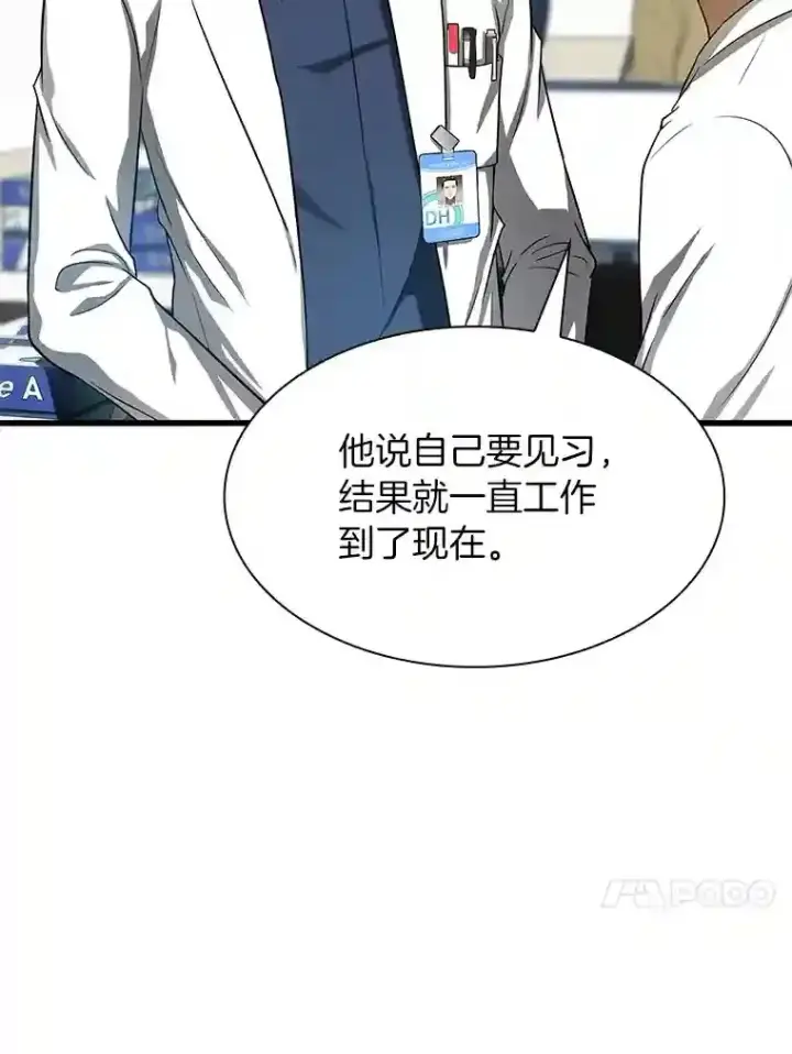 《AI神医的诞生》32.迷茫图85