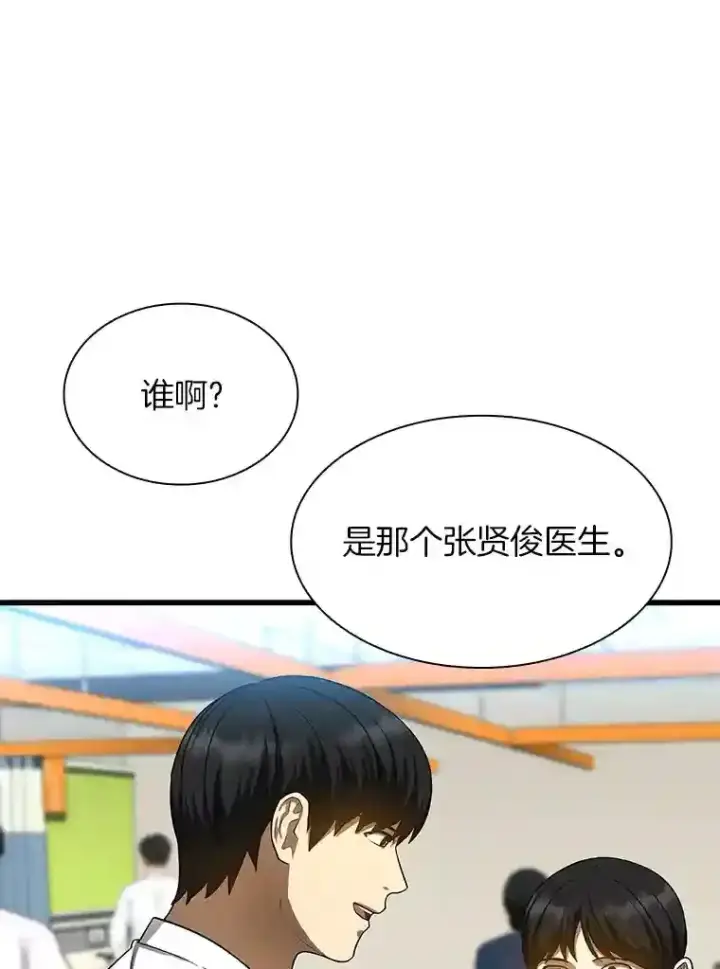 《AI神医的诞生》32.迷茫图86
