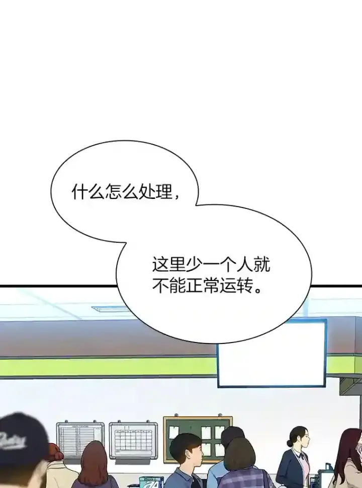 《AI神医的诞生》32.迷茫图88