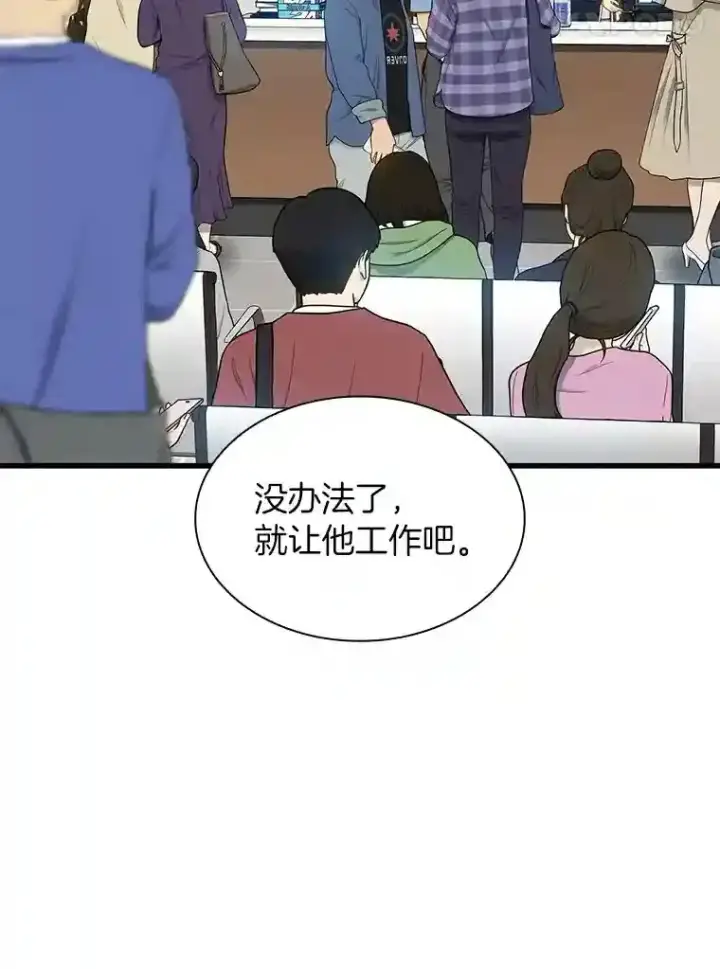 《AI神医的诞生》32.迷茫图89