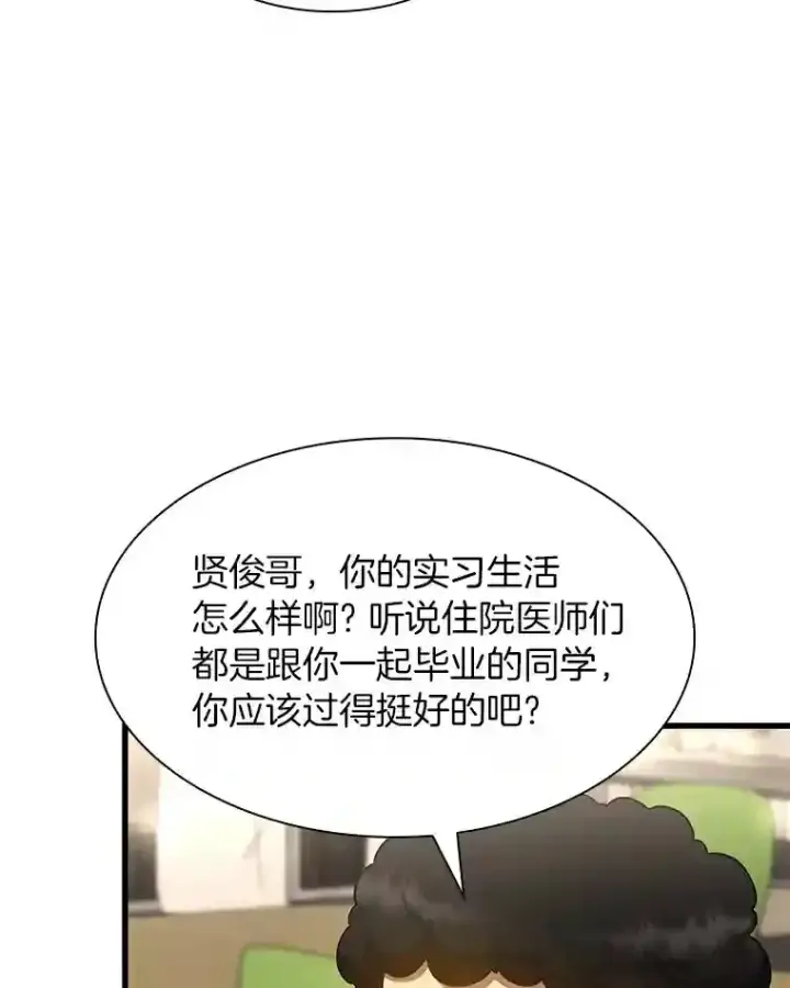 《AI神医的诞生》32.迷茫图9