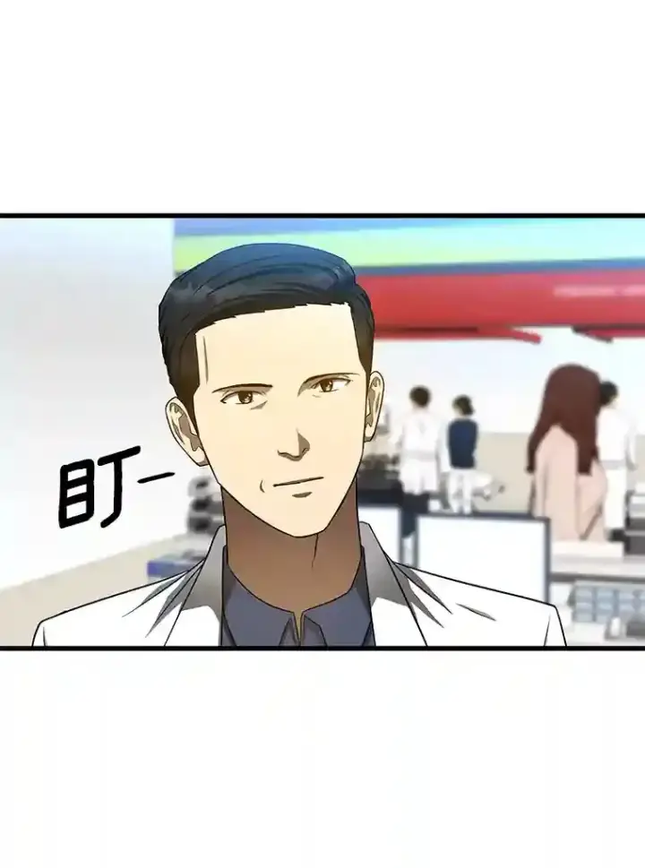 《AI神医的诞生》32.迷茫图90