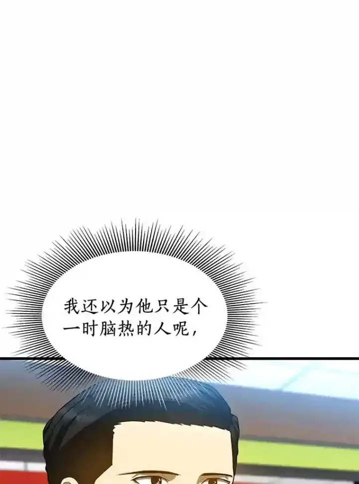 《AI神医的诞生》32.迷茫图93