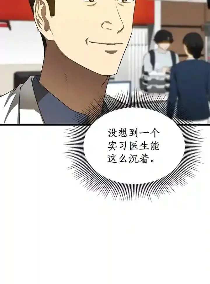 《AI神医的诞生》32.迷茫图94