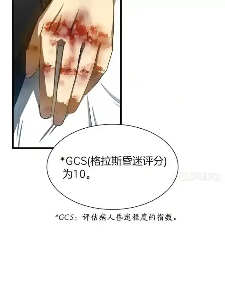 《AI神医的诞生》33.尝试图10