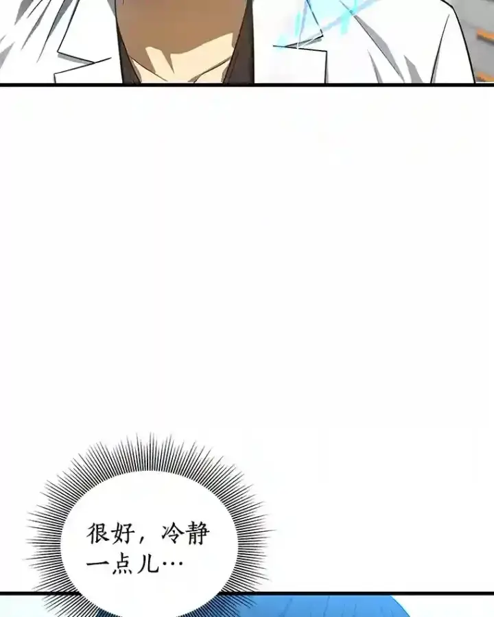 《AI神医的诞生》33.尝试图104