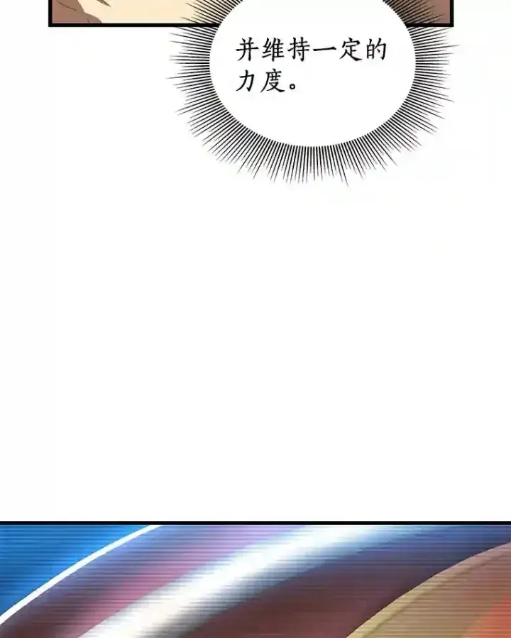 《AI神医的诞生》33.尝试图108