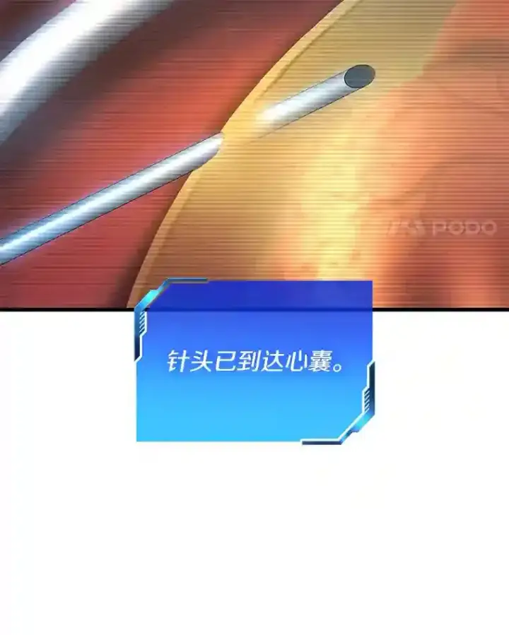 《AI神医的诞生》33.尝试图109