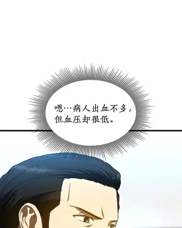《AI神医的诞生》33.尝试图11