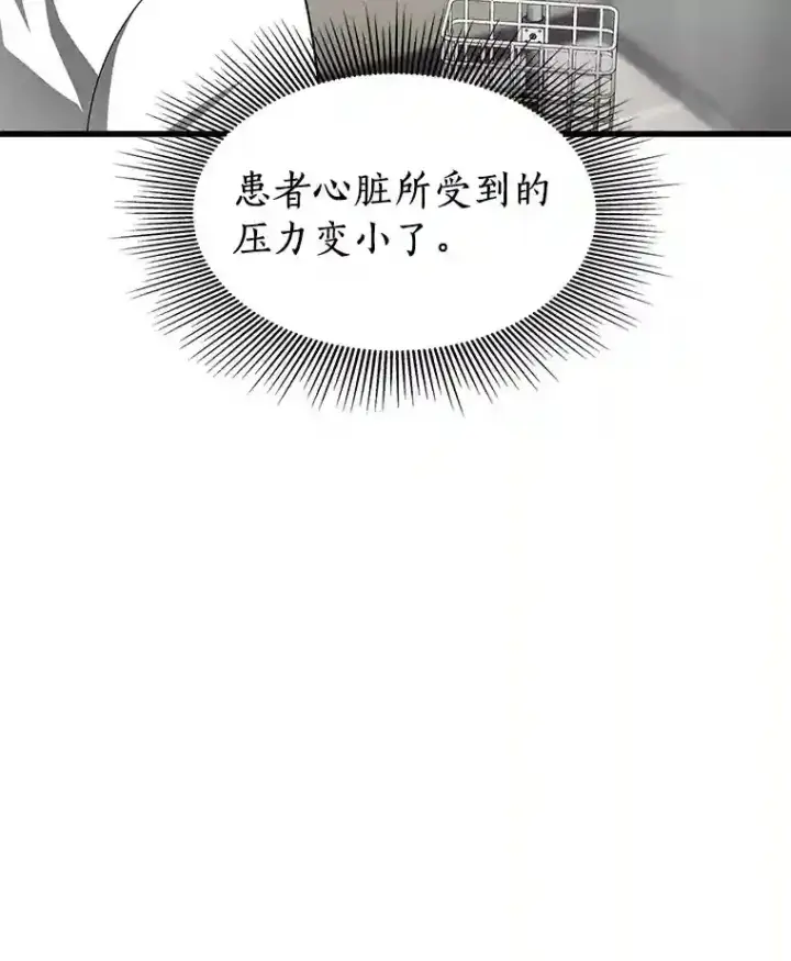 《AI神医的诞生》33.尝试图114