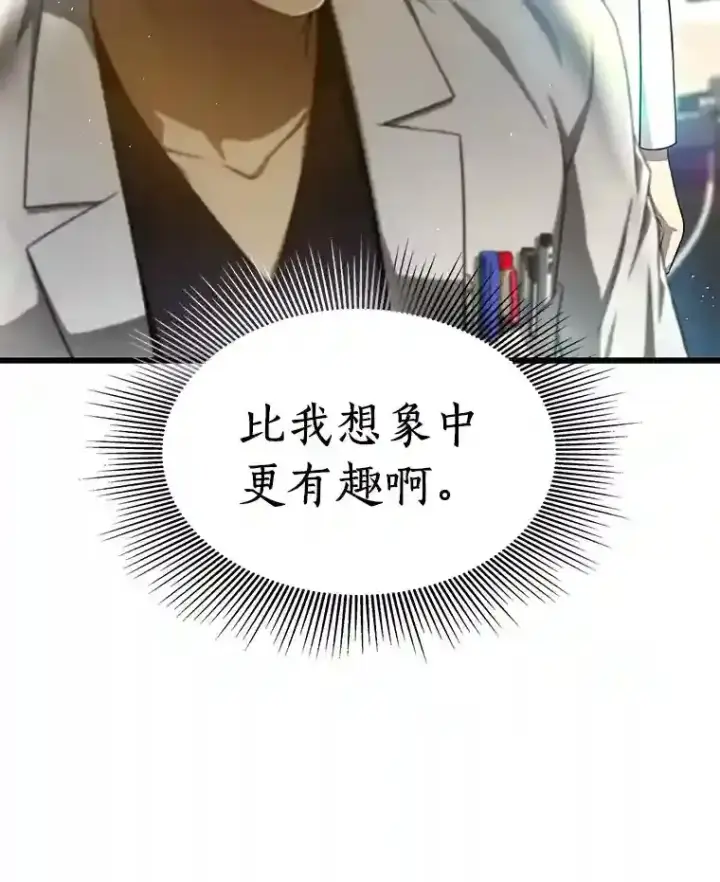 《AI神医的诞生》33.尝试图118