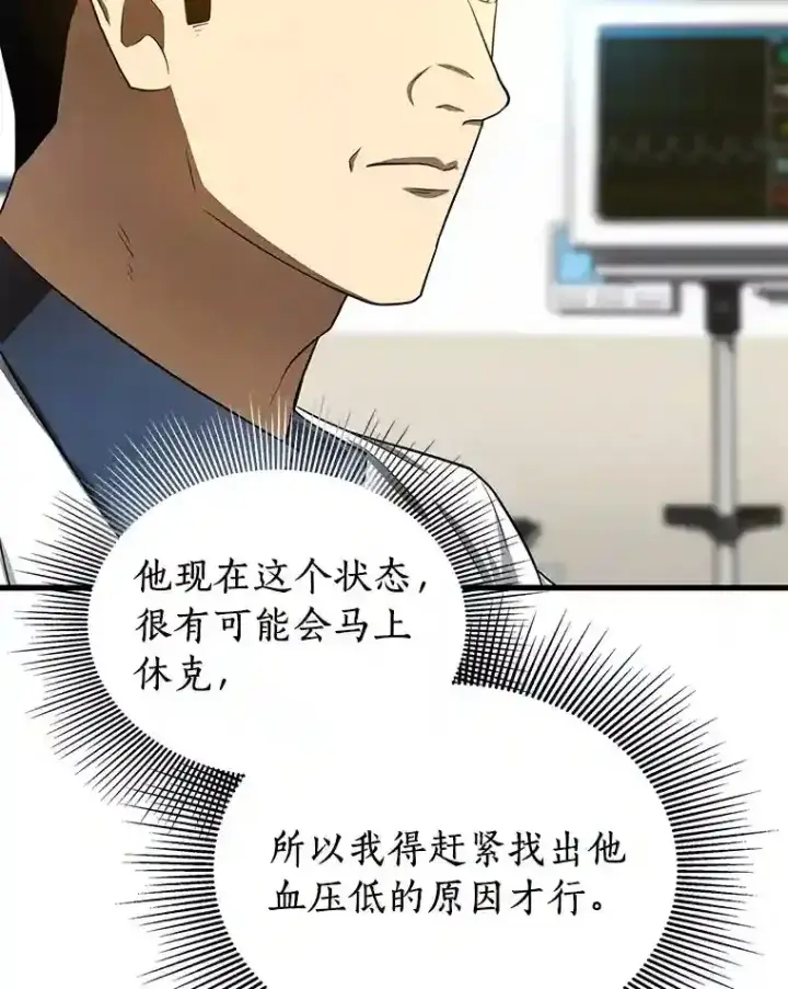 《AI神医的诞生》33.尝试图12