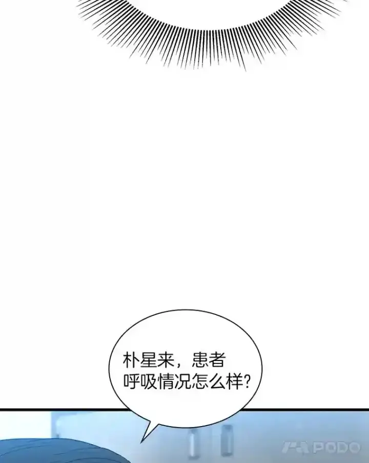 《AI神医的诞生》33.尝试图13