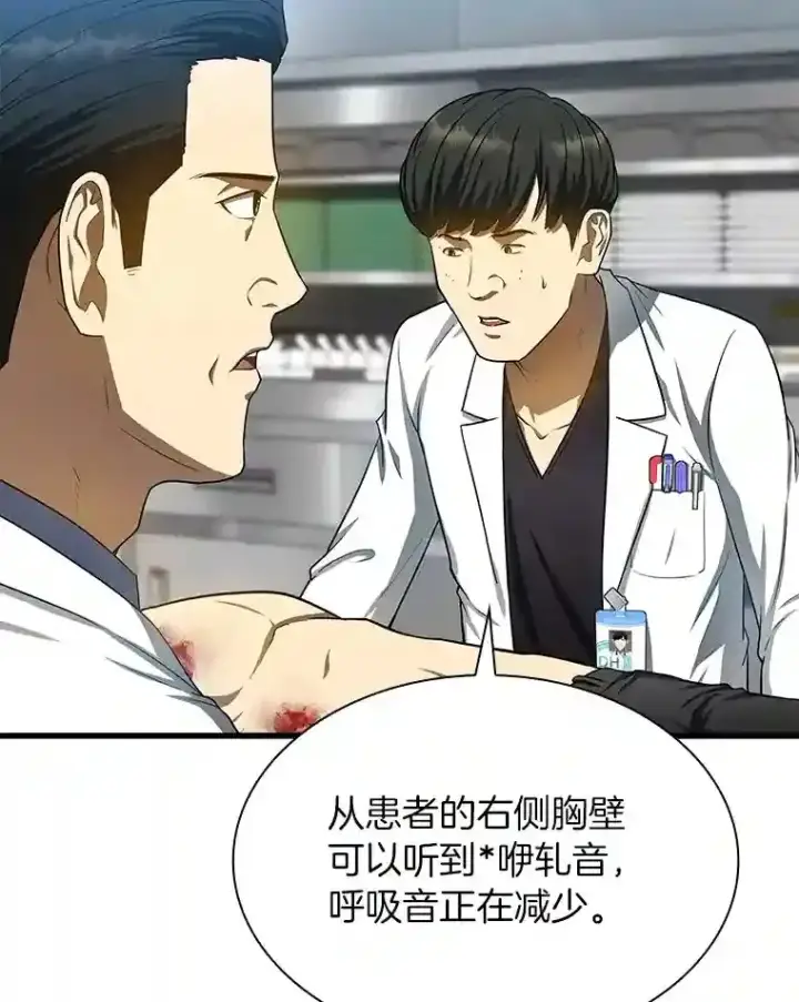 《AI神医的诞生》33.尝试图14