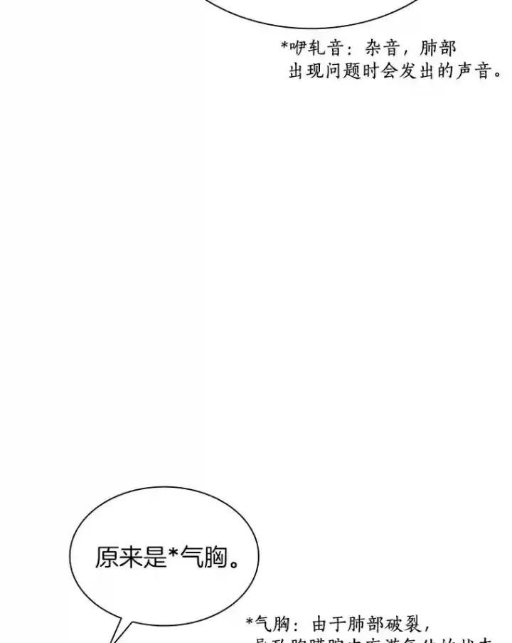 《AI神医的诞生》33.尝试图15